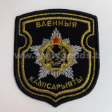 Шеврон «Военные комиссариаты» на липучке